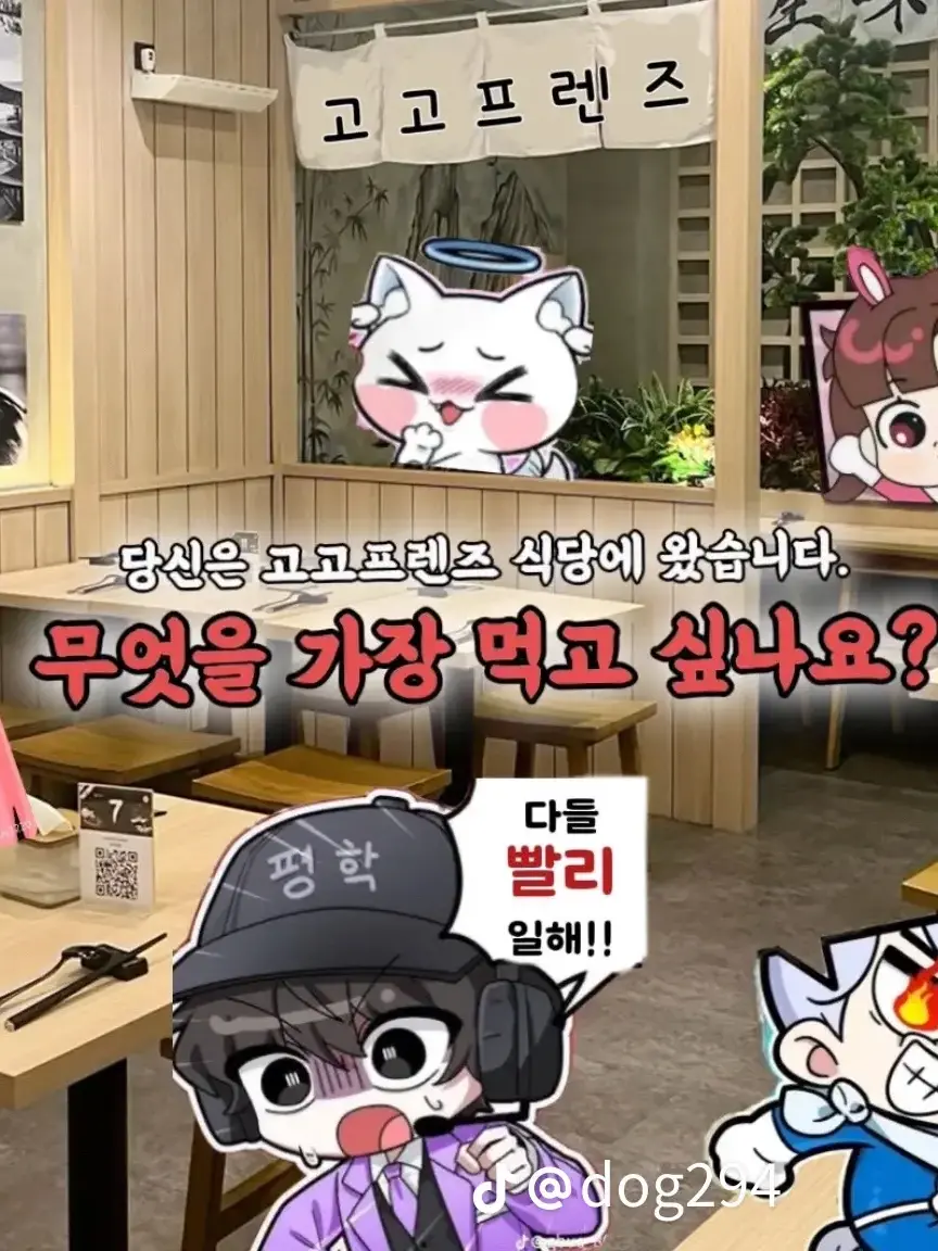 AntsyTire4479의 고고프렌즈 식당