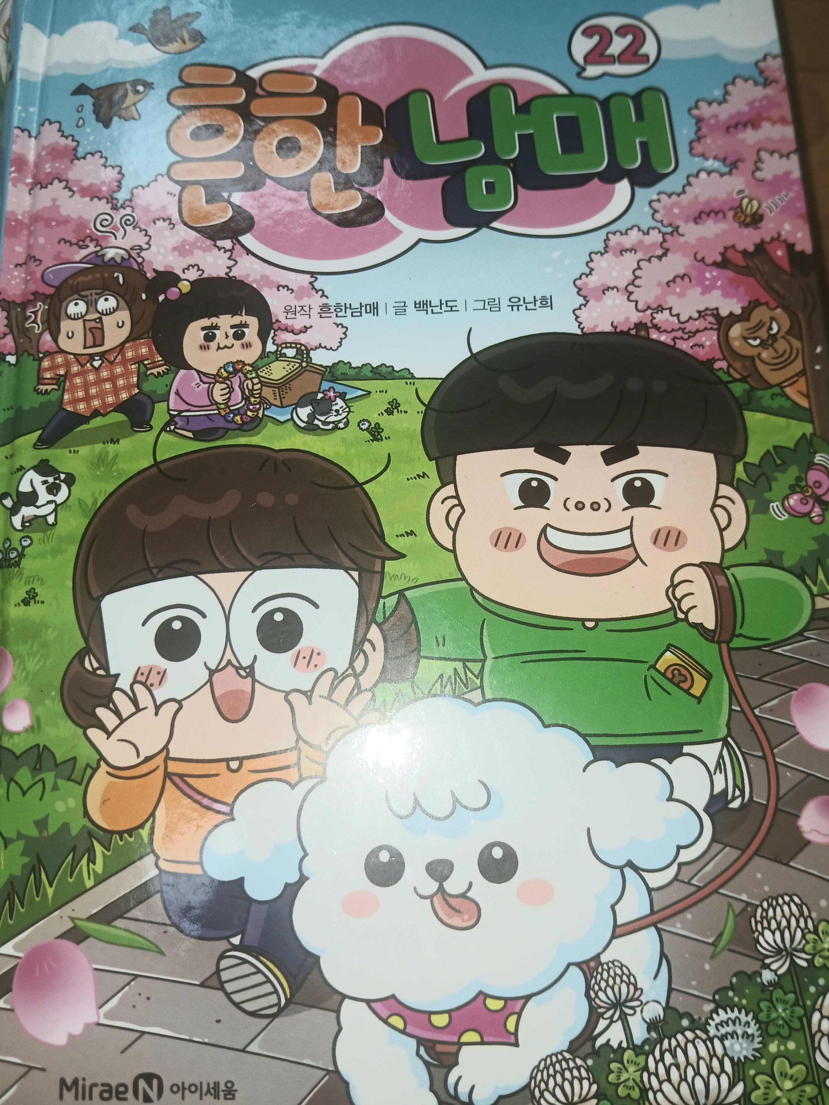 흔한남매 대표 이미지