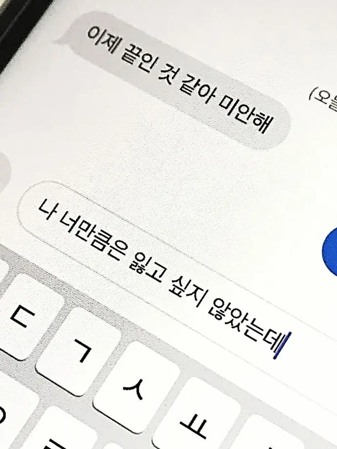 LoVe_YoU_lOvE의 괜찮은 척 너에게 대하는것.