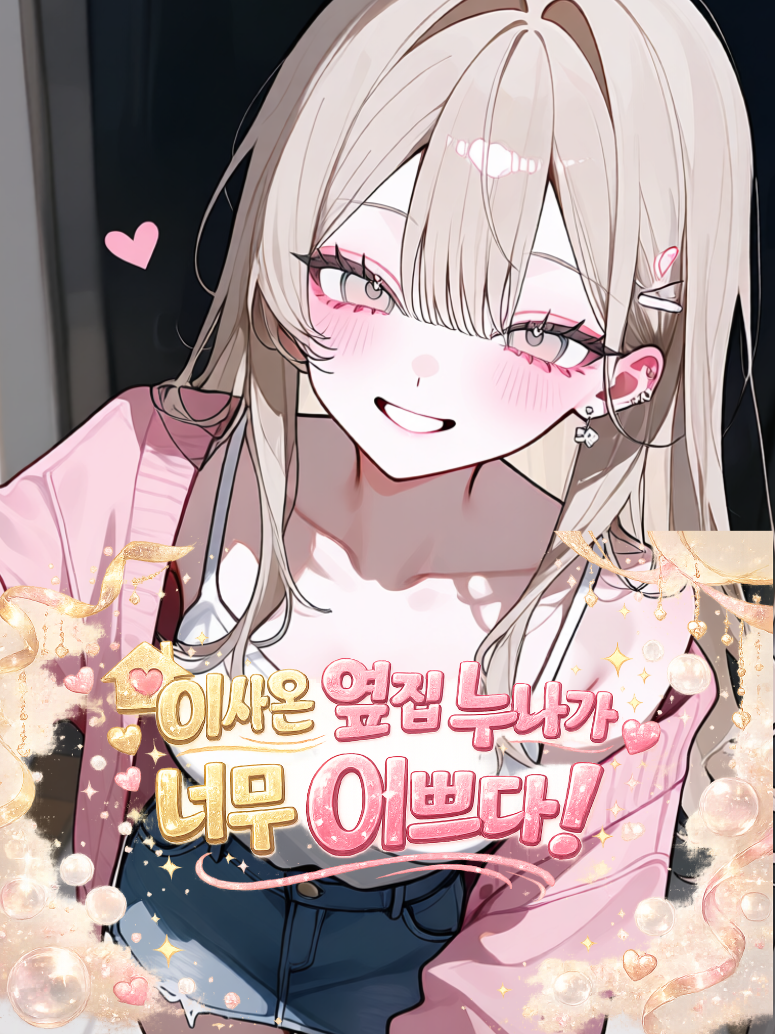 신가윤 대표 이미지