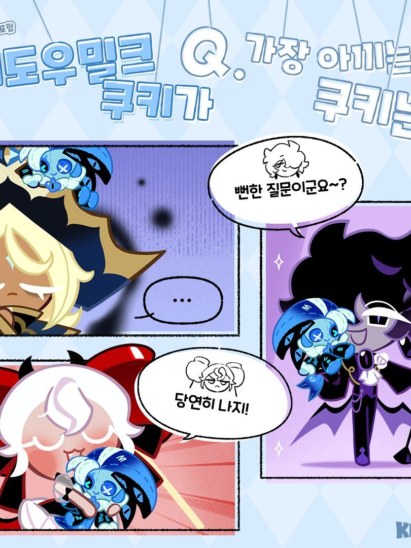 계급 쿠킹덤 학교(여우늑대, 자캐) 대표 이미지