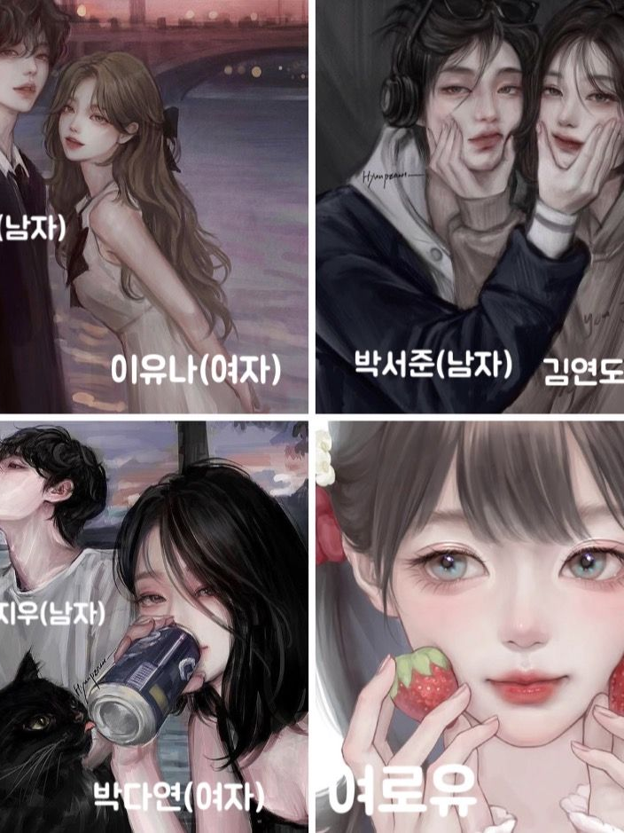 커플무리 사이에 낀 여우 대표 이미지
