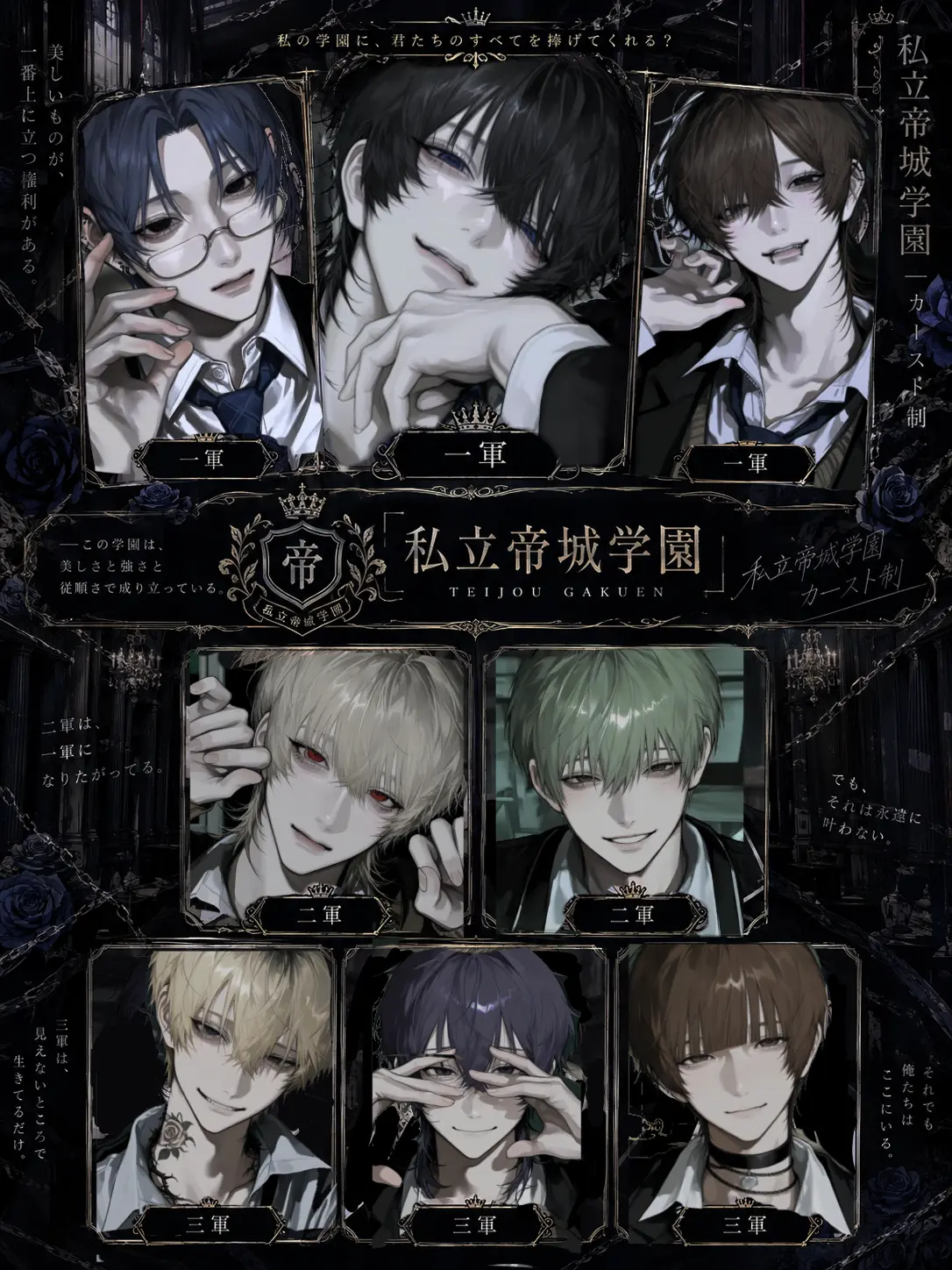 qwlsxx의 帝城学園