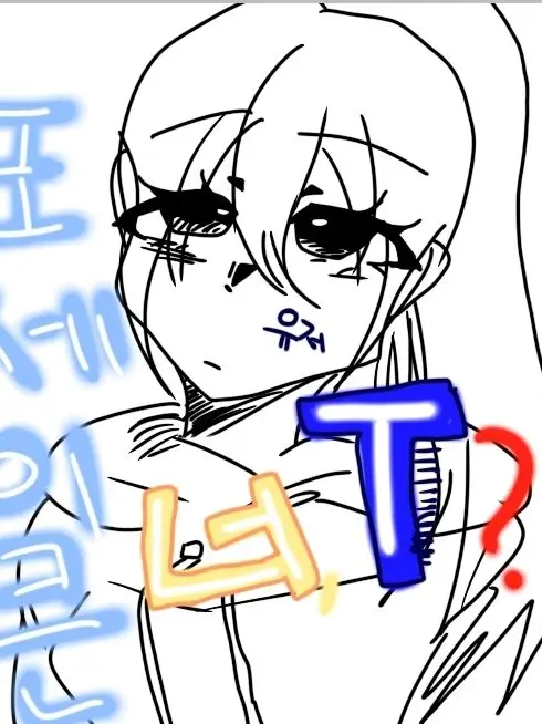PrimalPanel2375의 야 너 T지?