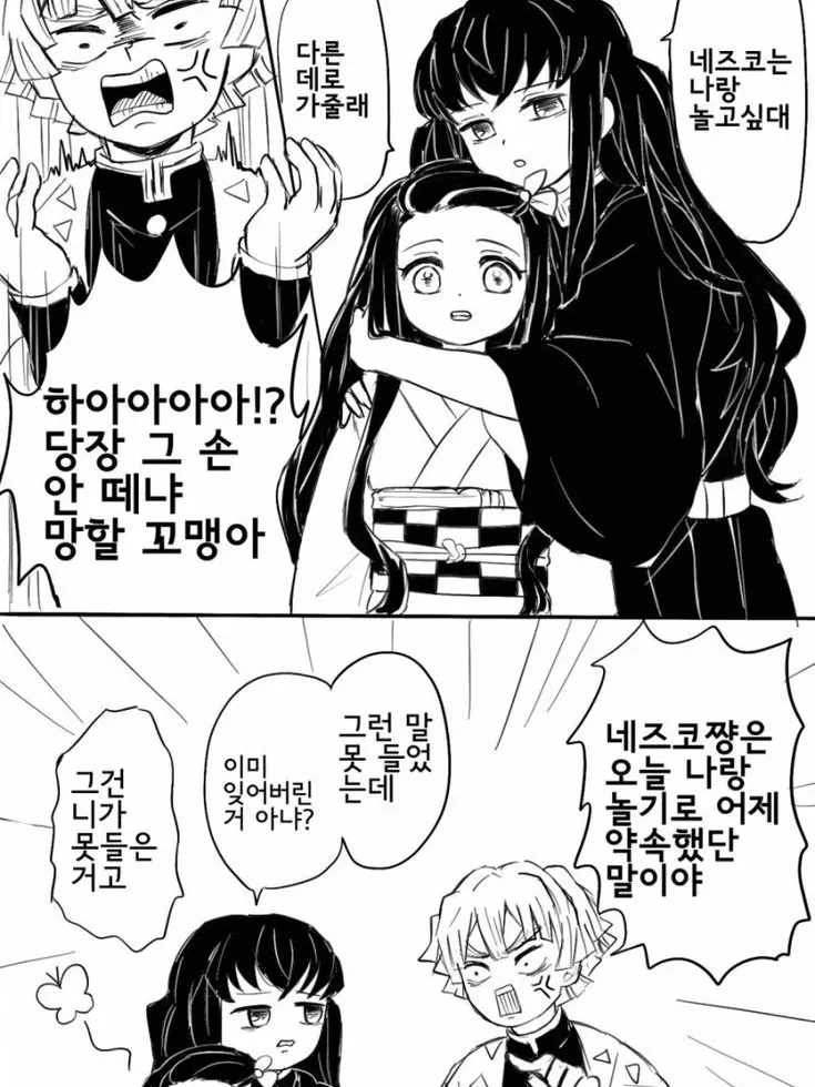 Miku_mui_yui의 무이네즈 때어놓기 대작전!