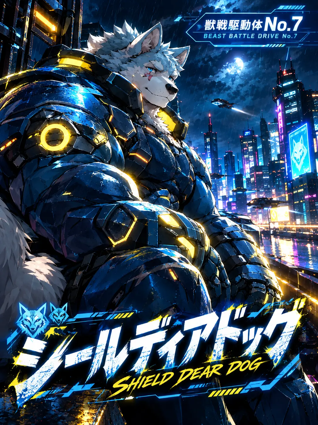 sougazata의 獣戦駆動体No.7シールディアドッグ