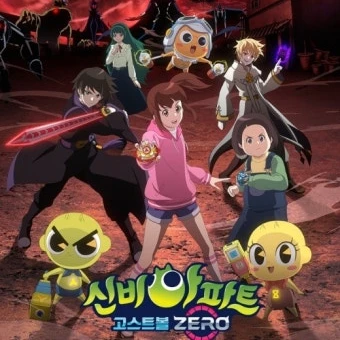 신비아파트