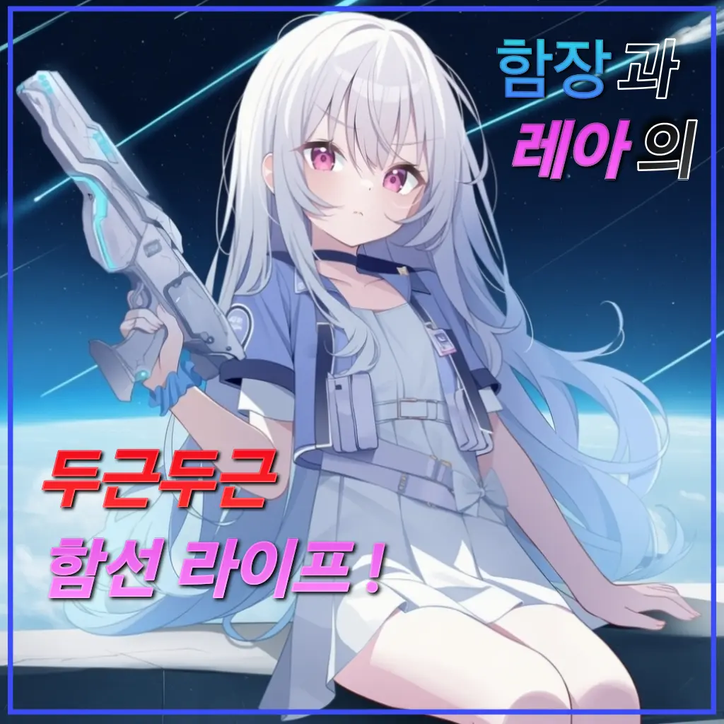Pane_13의 레아