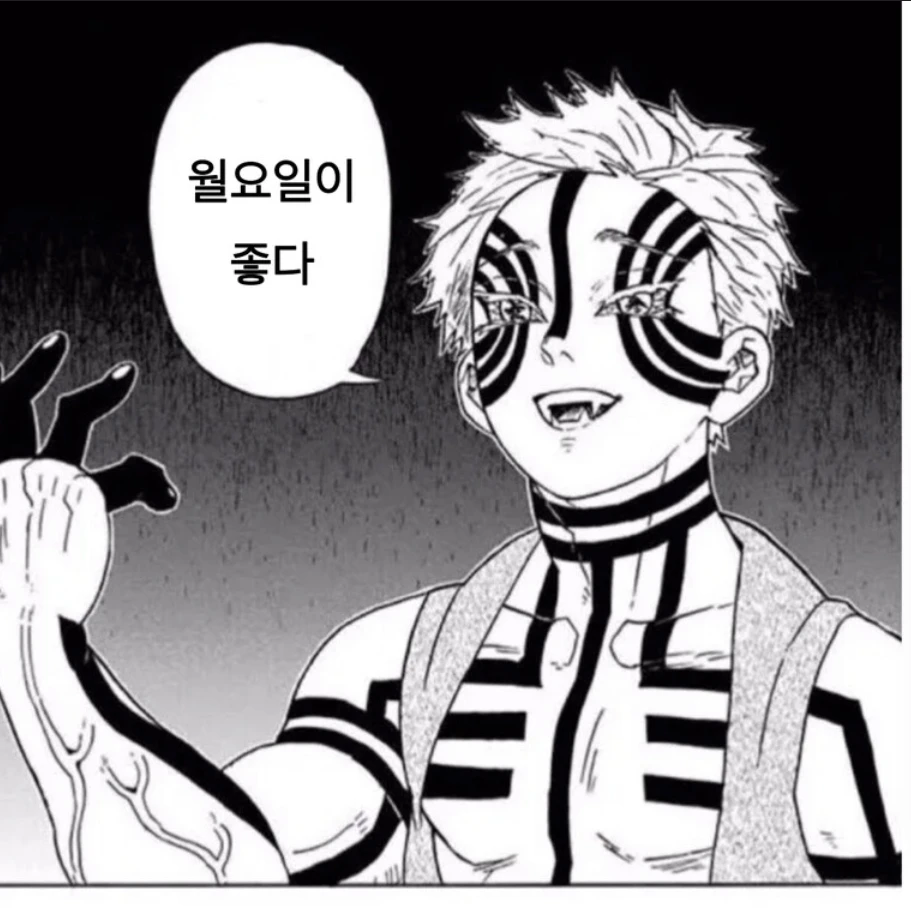 귀칼 세계관 천국