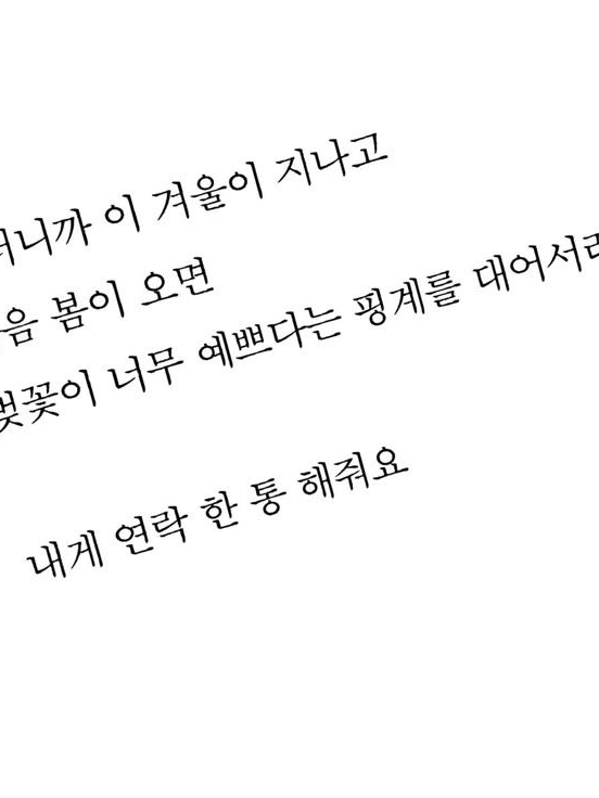 영원한 인연은 없는것이였다. 대표 이미지