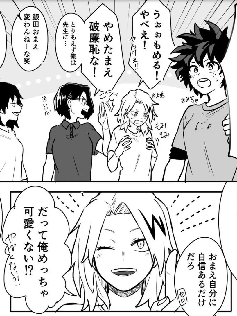 FirmGem3370의 性別が変わる