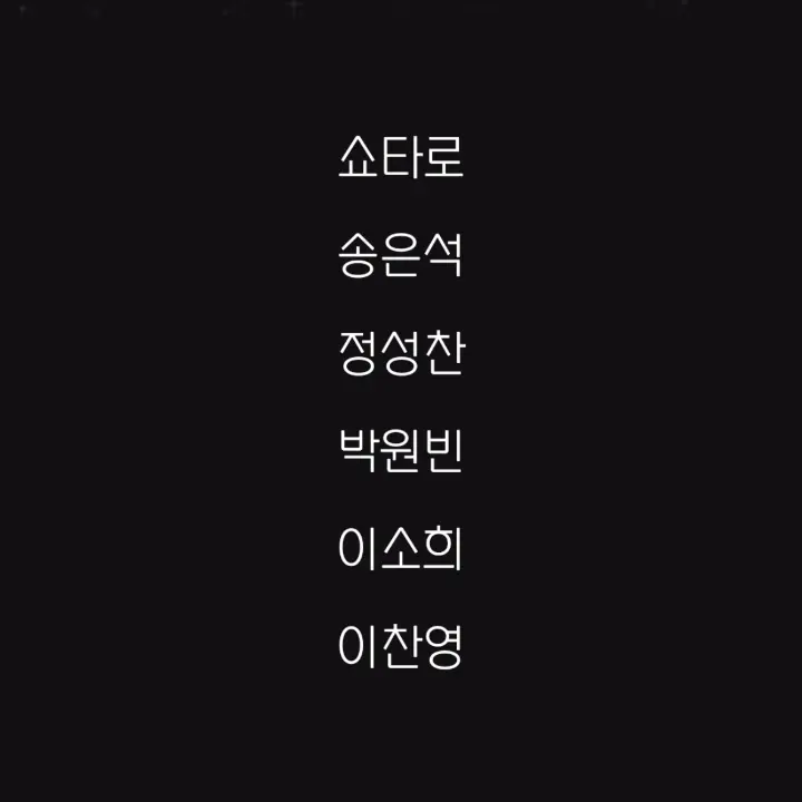 dobedoor1234의 라이즈 단톡방