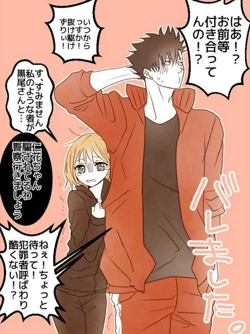 Ya_k_0808_Love의 黒尾ぉぉ!!