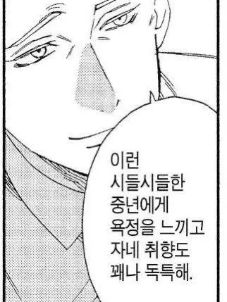 ozicom_zanat의 아저씨는 내가 바보인줄 알아요?