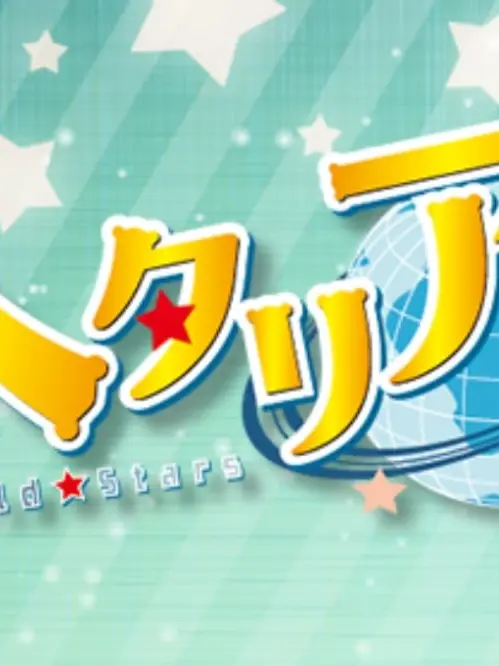 NAMANIKU2929의 世界会議に参加してみませんか？