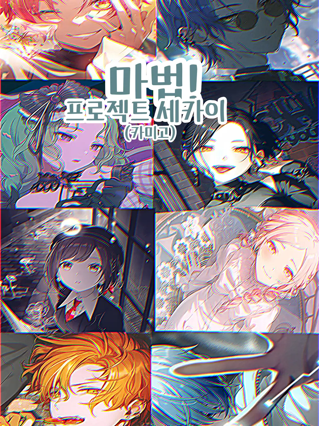 -K.의 카미고!