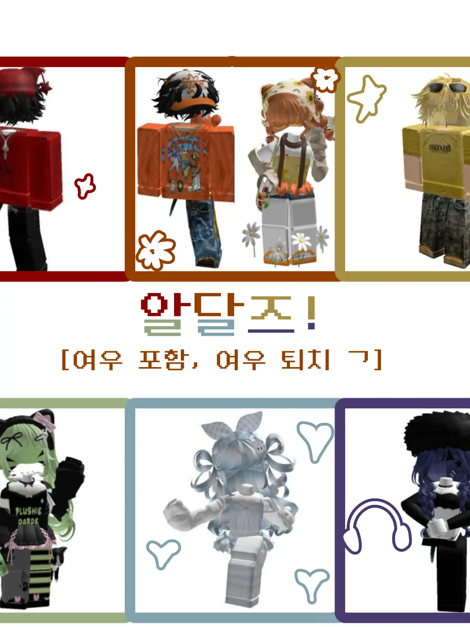 FunkyMist2665의 알달즈[여우포함!]