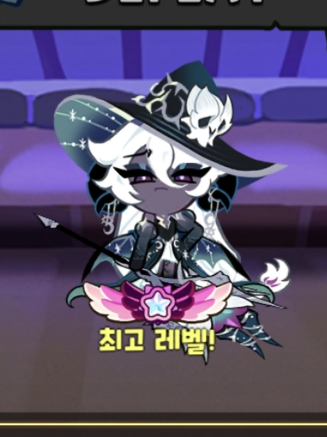 배 아픈 백합 어둠마녀 쿠키 대표 이미지