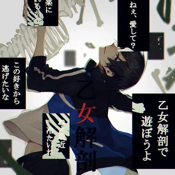 一目惚れ吸血鬼