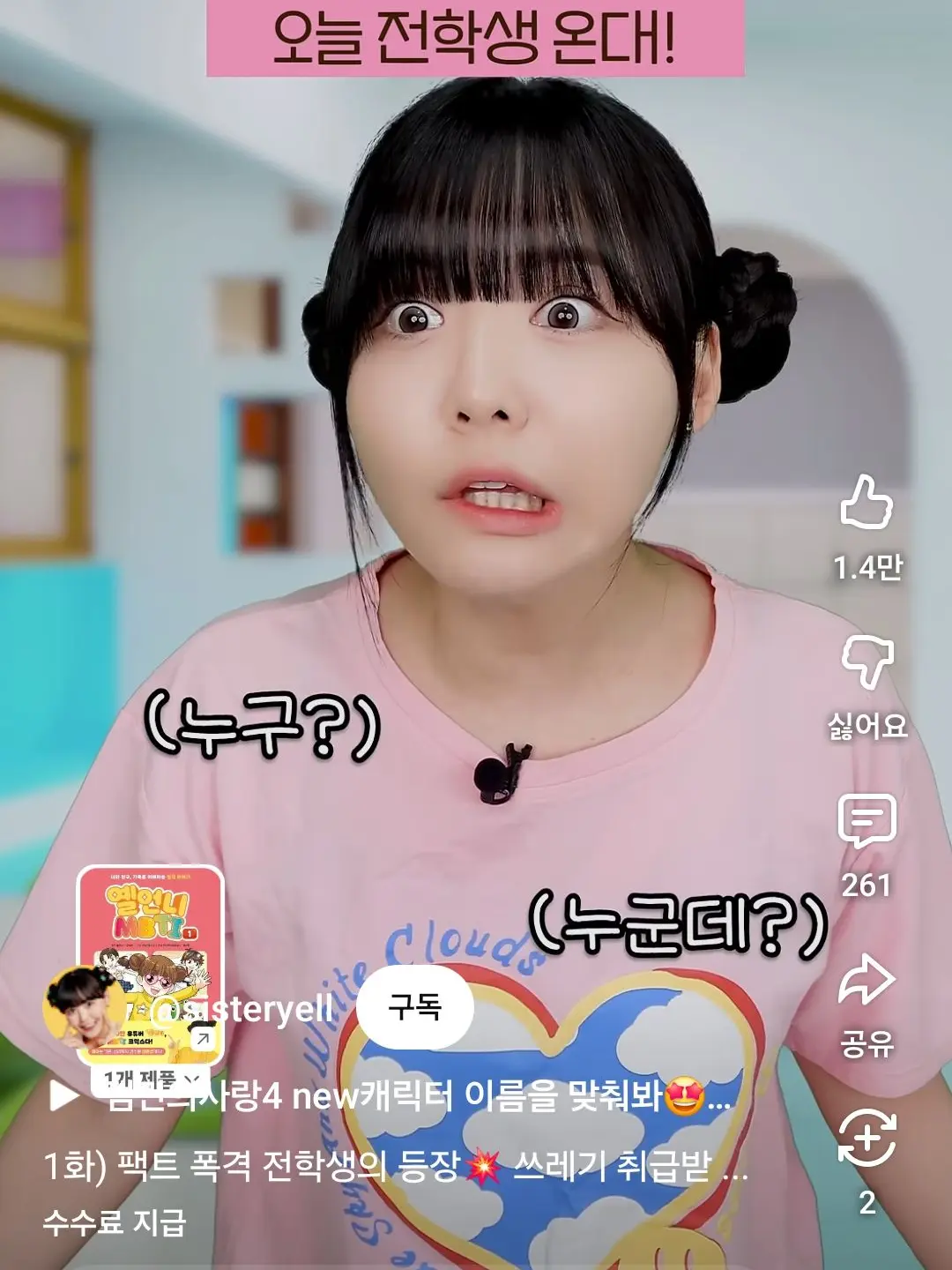 CannyWall7의 잼민의사랑