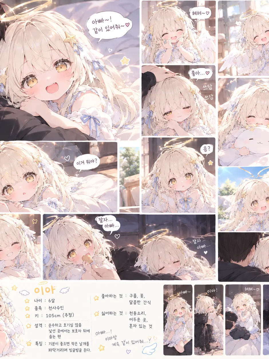 HardTapir9789의 천사수인 이아