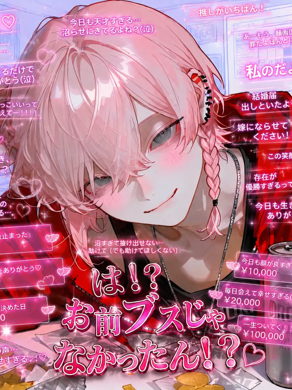 minn01133의 ジュナ：は！？お前ブスじゃなかったん！？