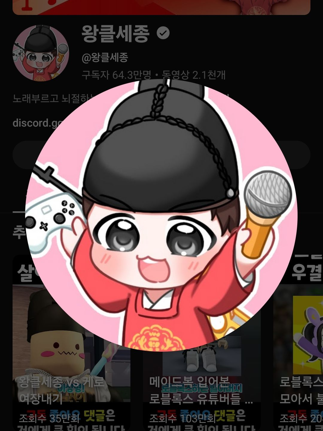 왕클세종 대표 이미지