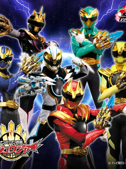 WiseDew7449의 ナンバーワン戦隊ゴジュウジャー