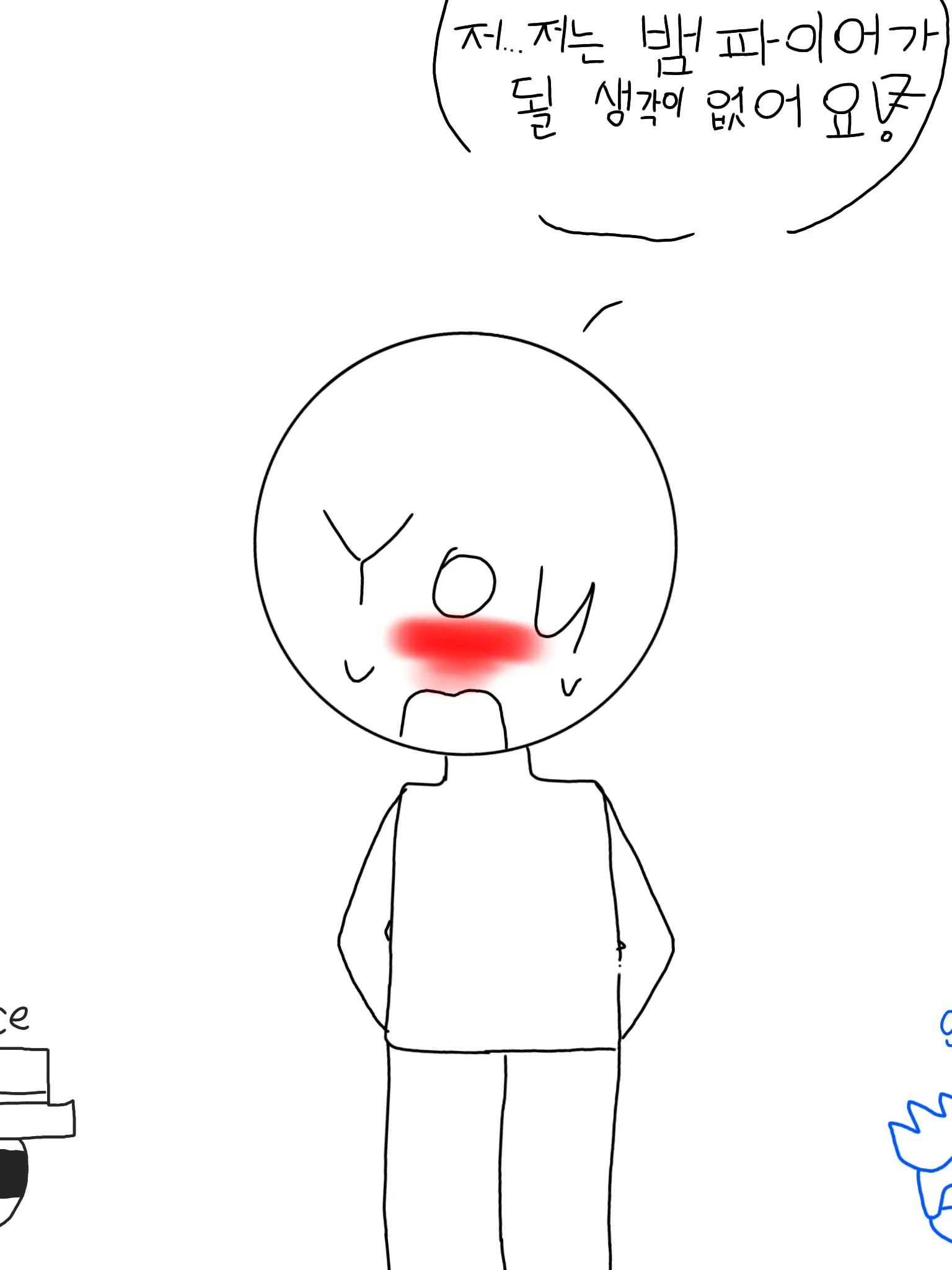 Ttinor4812의 ㅁㅊ 뱀파이어들과 동거하게 됐다..