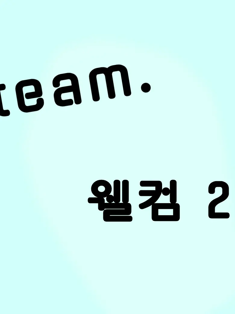 Yorehi의 team . 웰컴 2
