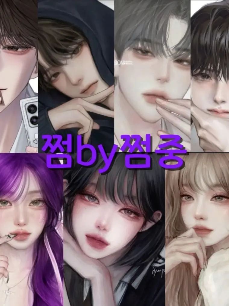 Charmander의 쩜by쩜중