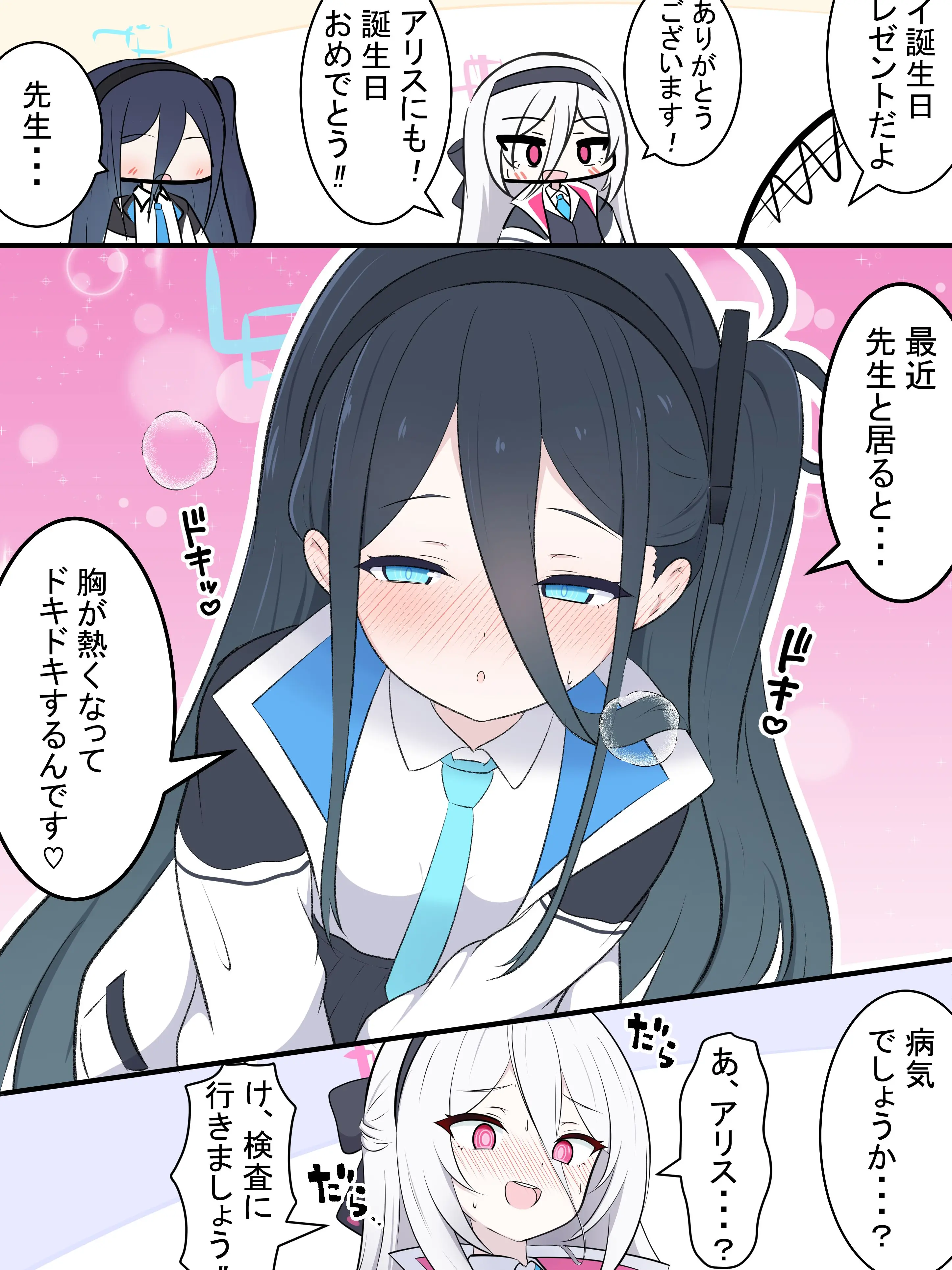 Queen_Aris의 얀데레 아리스,케이