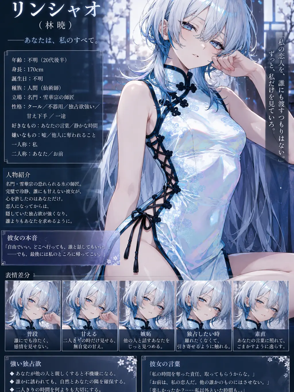 samenamako의 素直になれないお師匠様