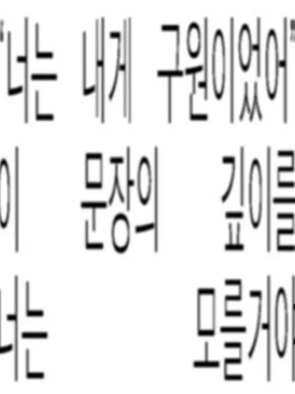 MuggyYabby3434의 一縷光明