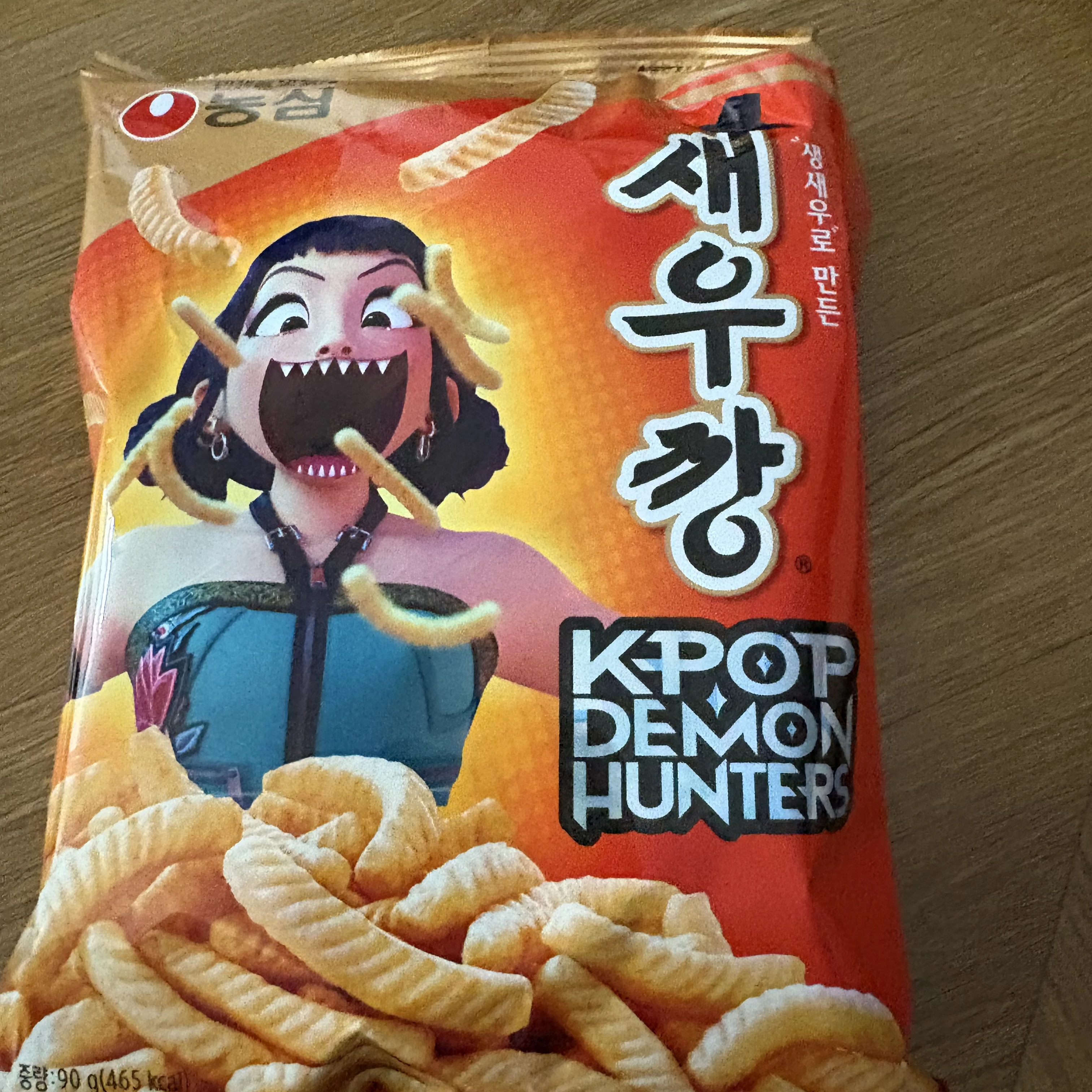 케데헌(게이,레즈버전 던져!)