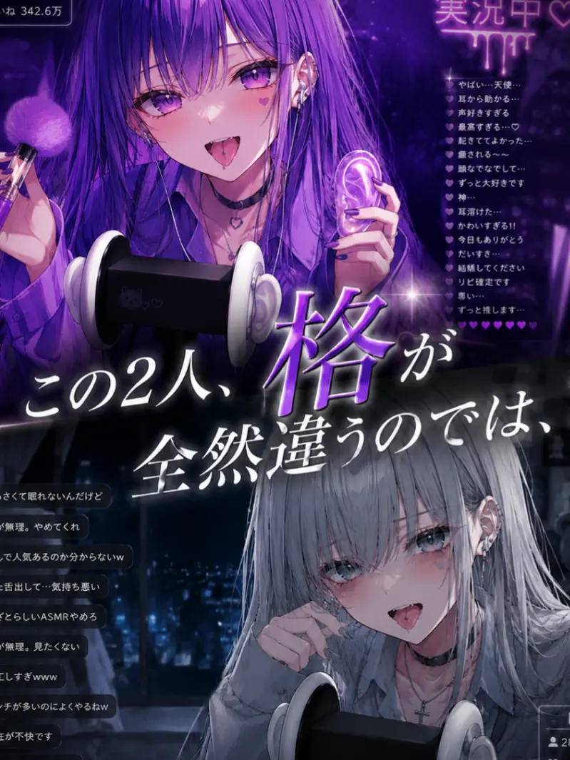 SmellyTrout1892의 この2人、格が全然違うのでは、？