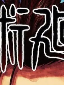 SnugLip3246의 可哀想な日車さん。