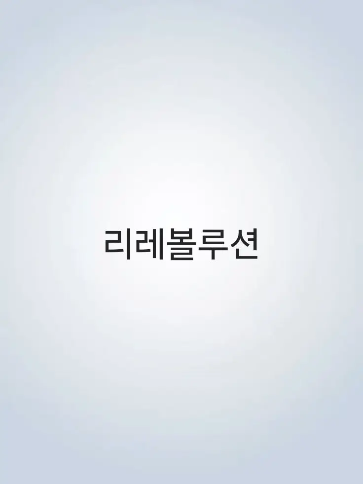 QWERNN의 리레(ver국가대표)