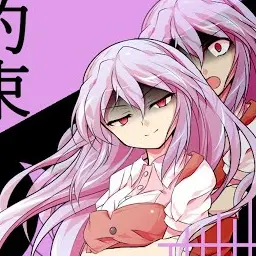 FestalHyena9954의 ヤンツン綿月姉妹(レイセンもあり)