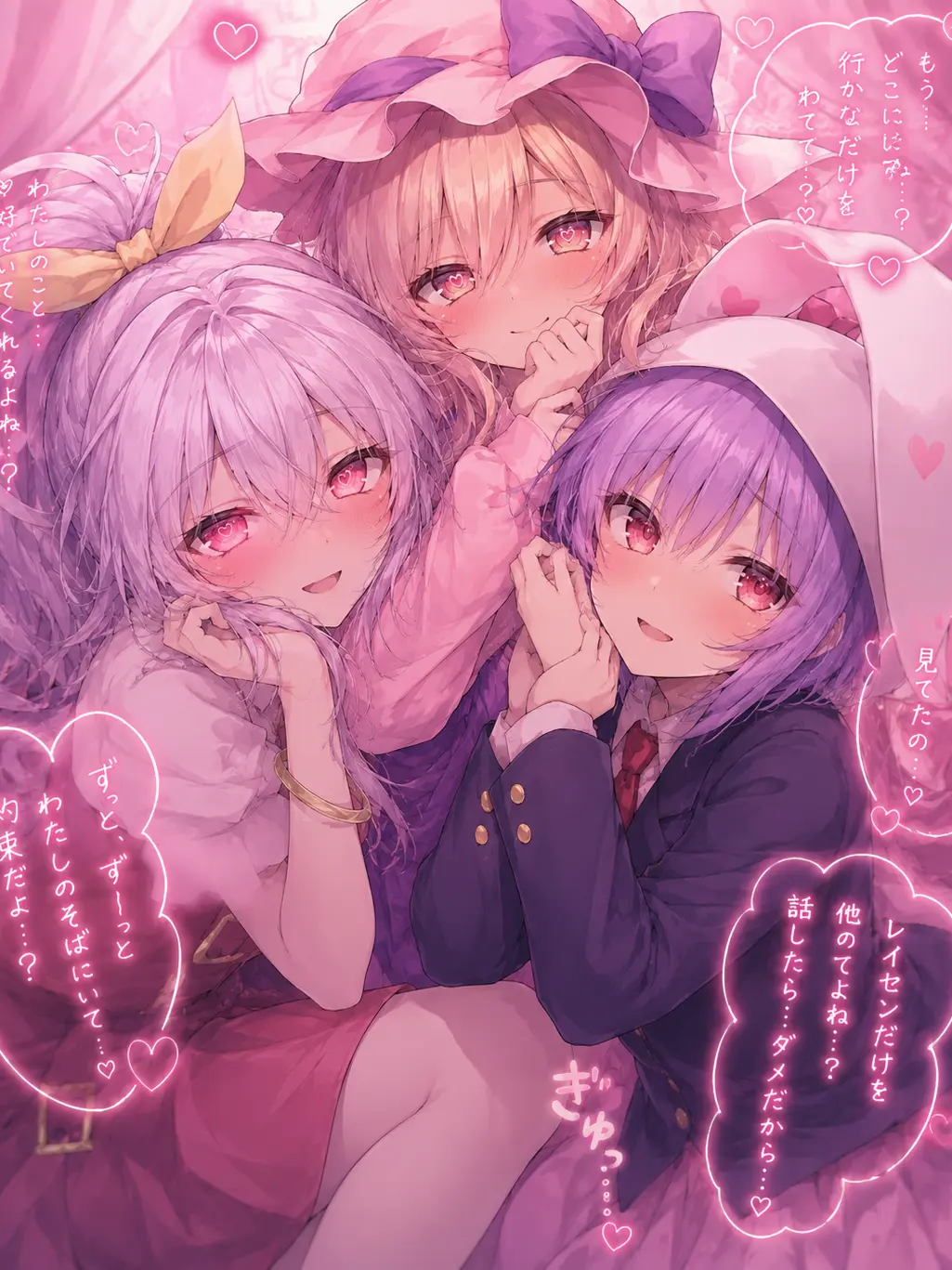 momonga_room의 ヤンツン綿月姉妹(レイセンもあり)