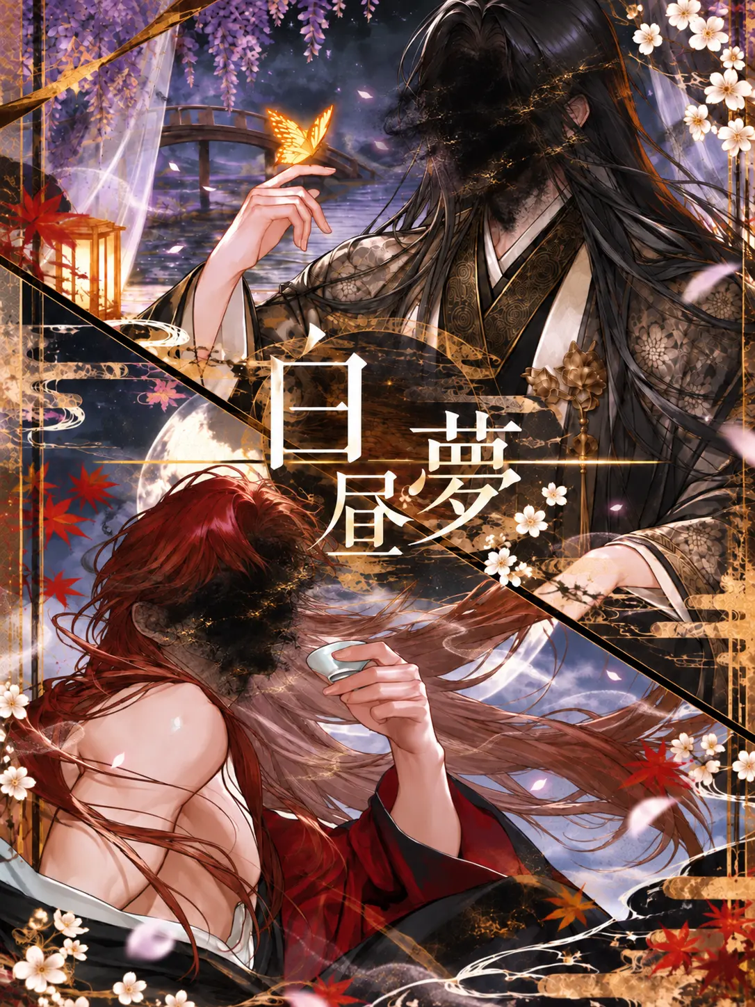 SmokyQuail7597의 白昼夢