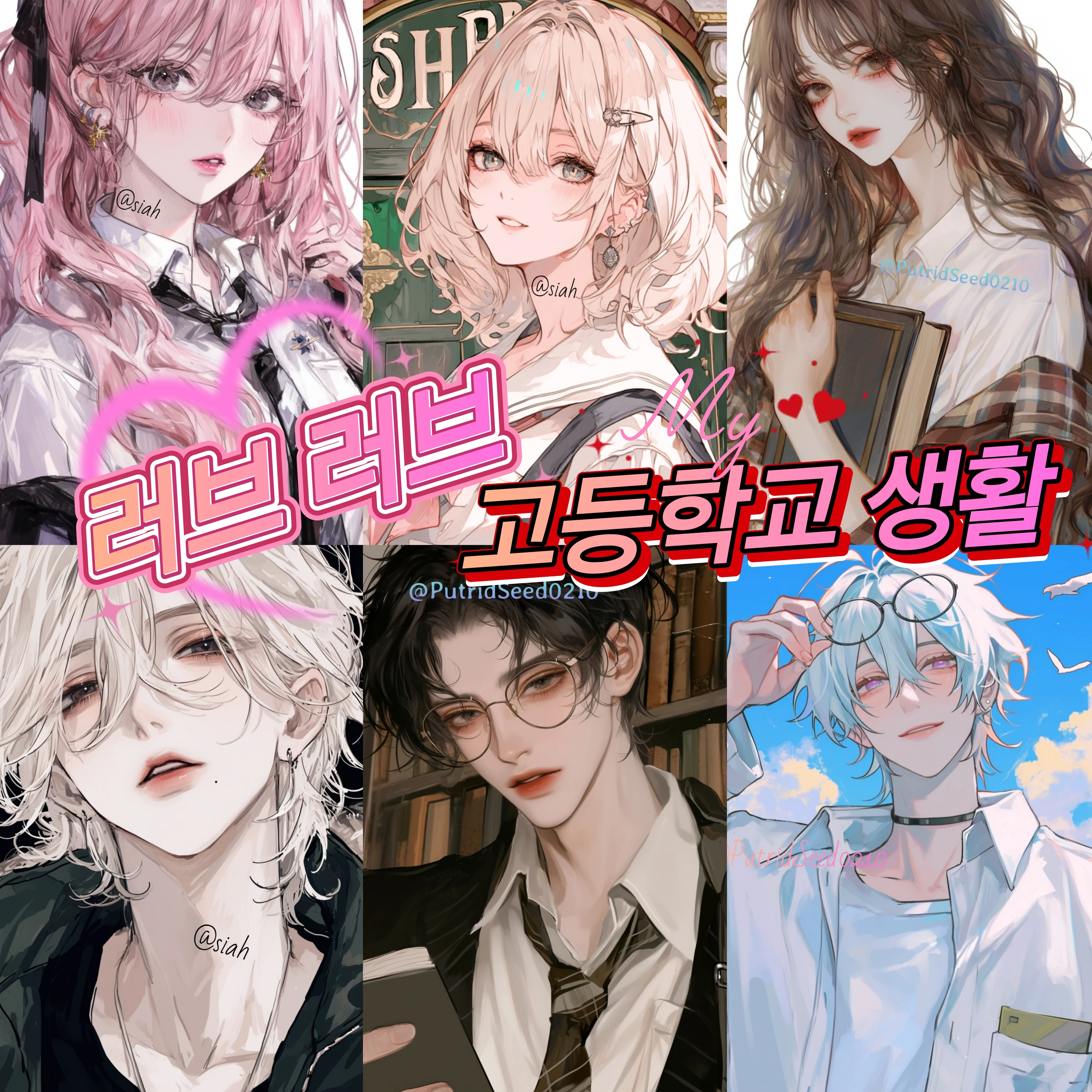 주선 고등학교