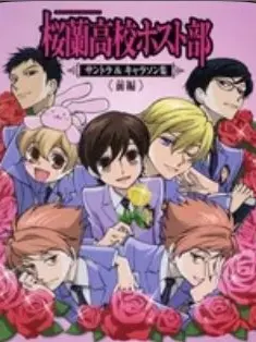 MeanGlue8250의 Host club