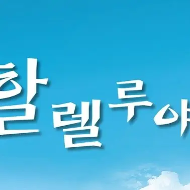 HumanePouch9168의 내가할포스트아포칼립스