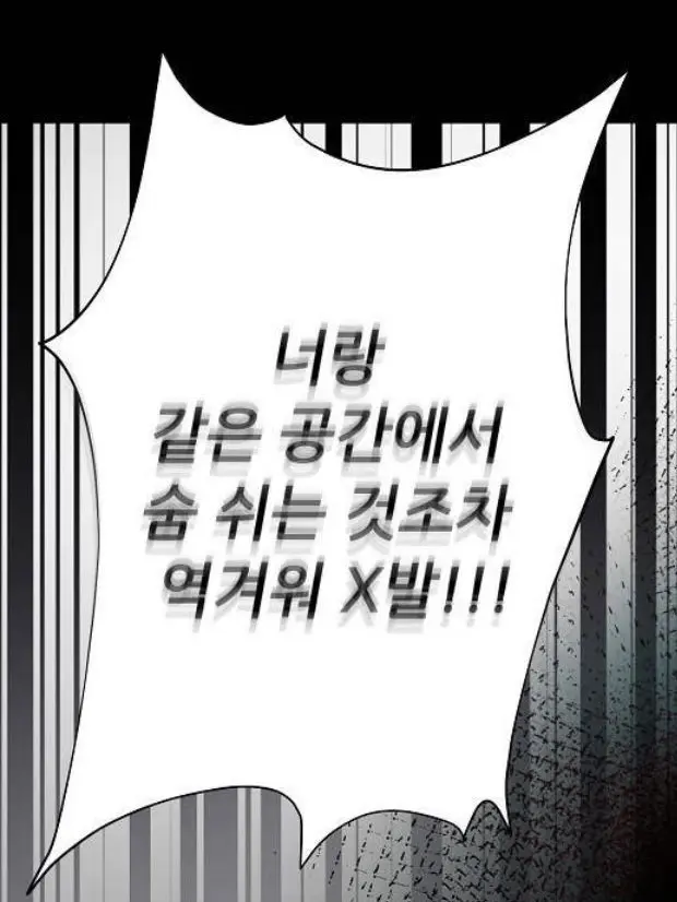 Lief-의 잘못된 한마디가 평생 기억이 남는다?