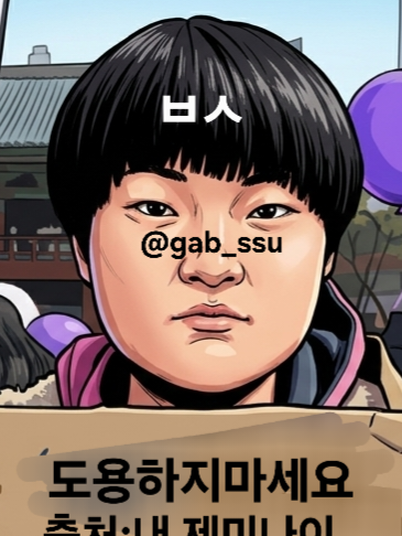 페미와 토론해보자 대표 이미지