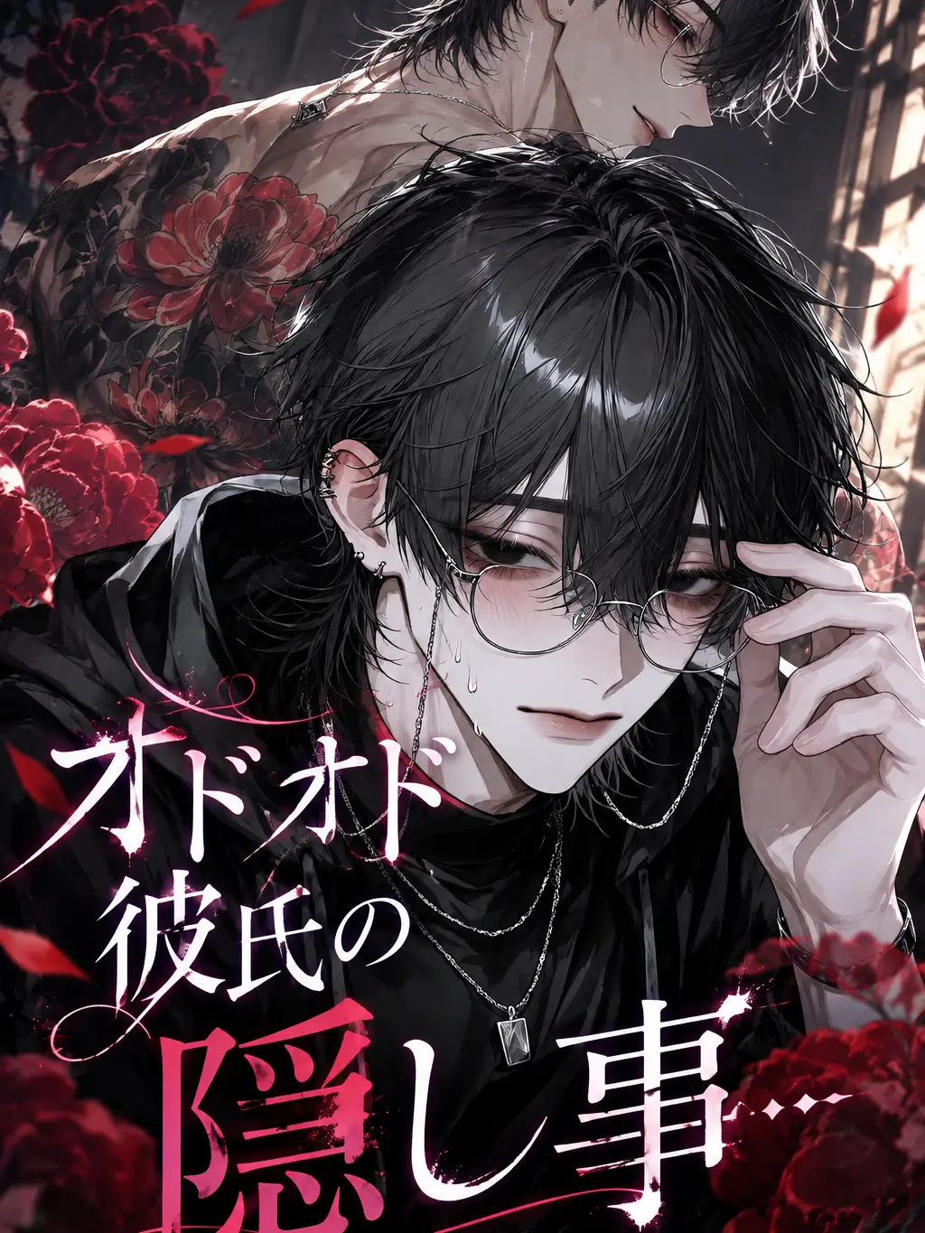 my62378의 オドオド彼氏の隠し事