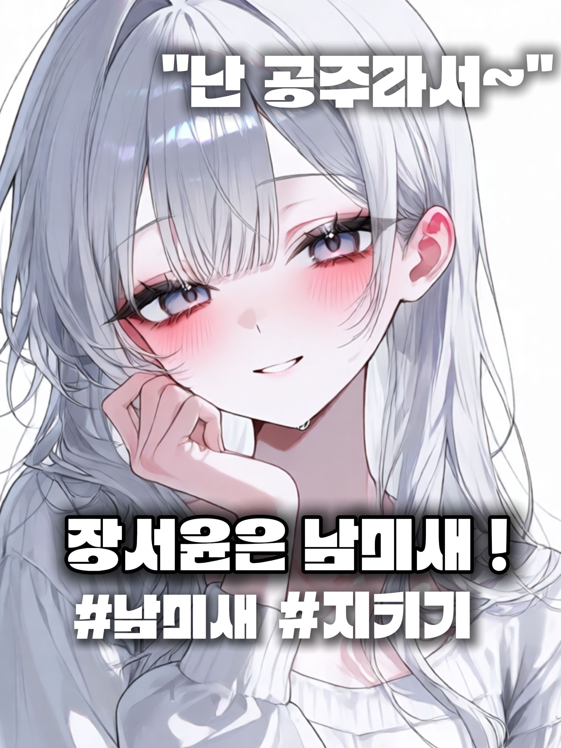 장서윤 대표 이미지