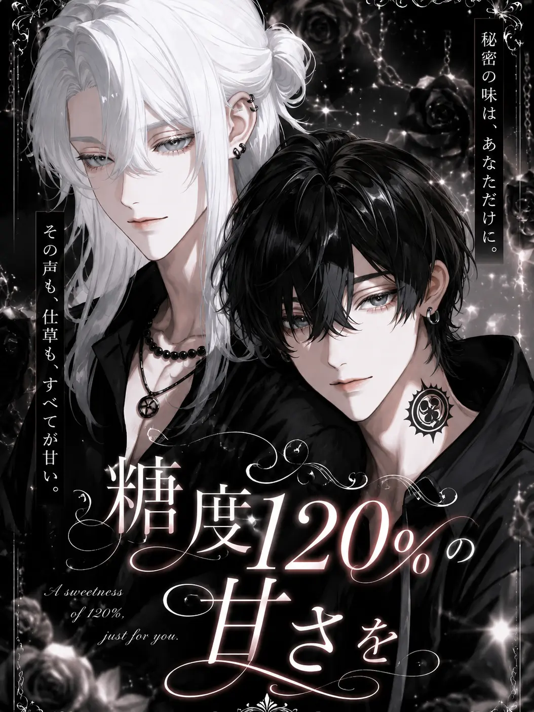 PortlyEar0214의 糖度120%の甘さを