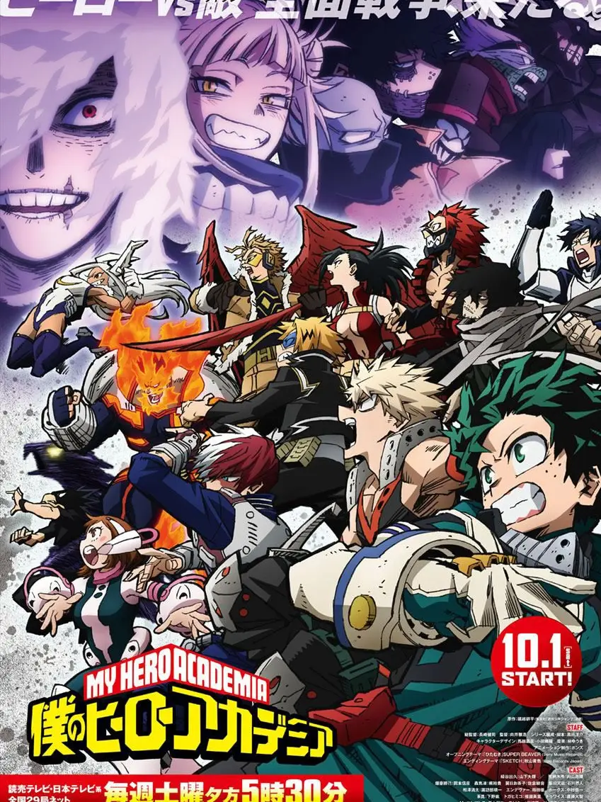 ahahahahahahahahe의 プロヒーローの貴方と1年A組